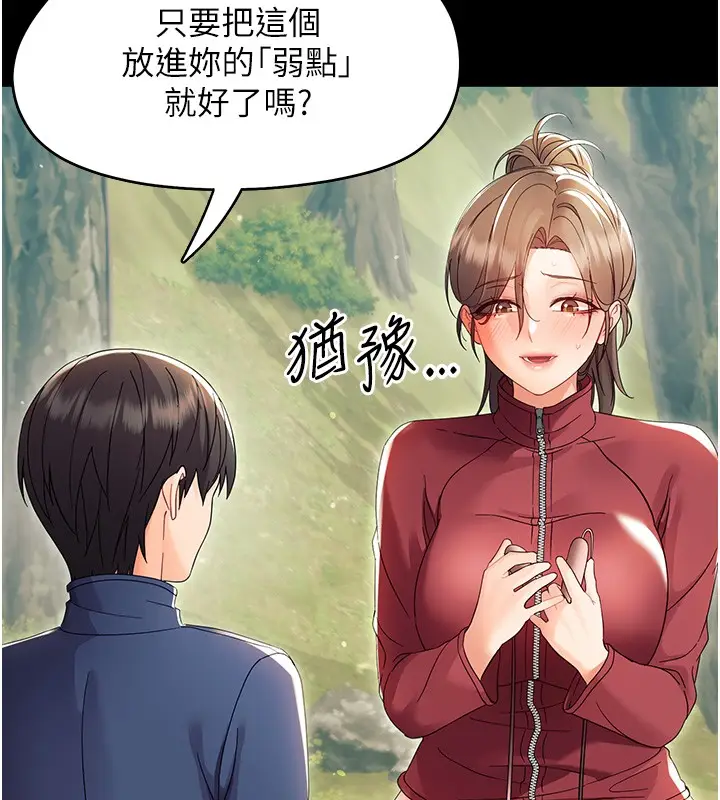 漫画《幼惑》第13话第156张图