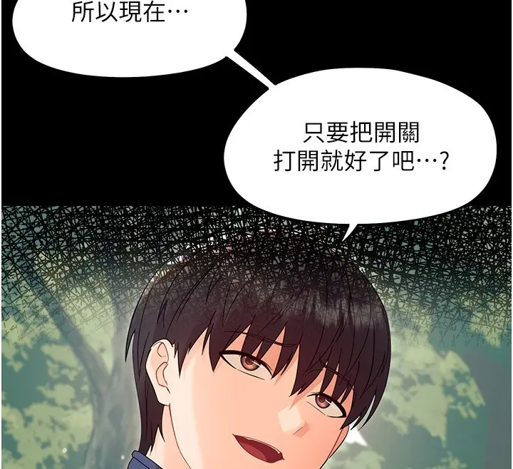 漫画《幼惑》第13话第174张图