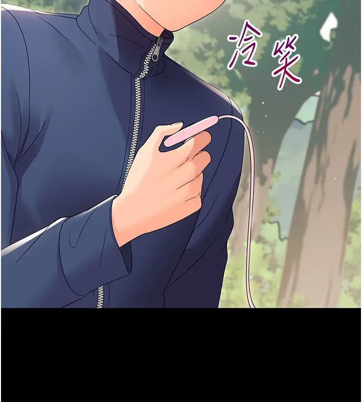 漫画《幼惑》第13话第175张图