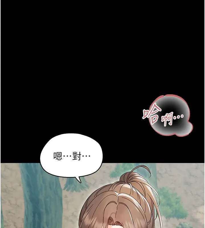 漫画《幼惑》第13话第177张图
