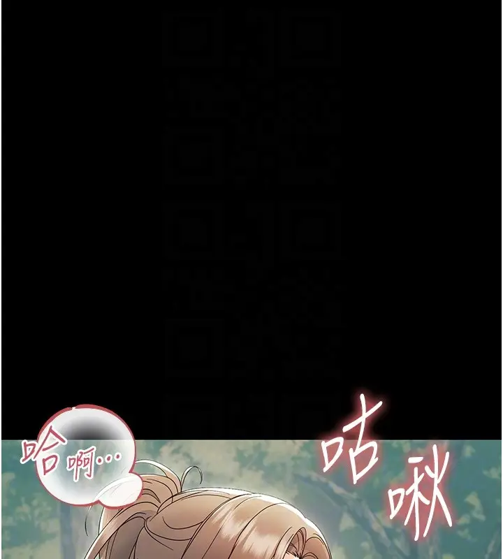 漫画《幼惑》第13话第18张图