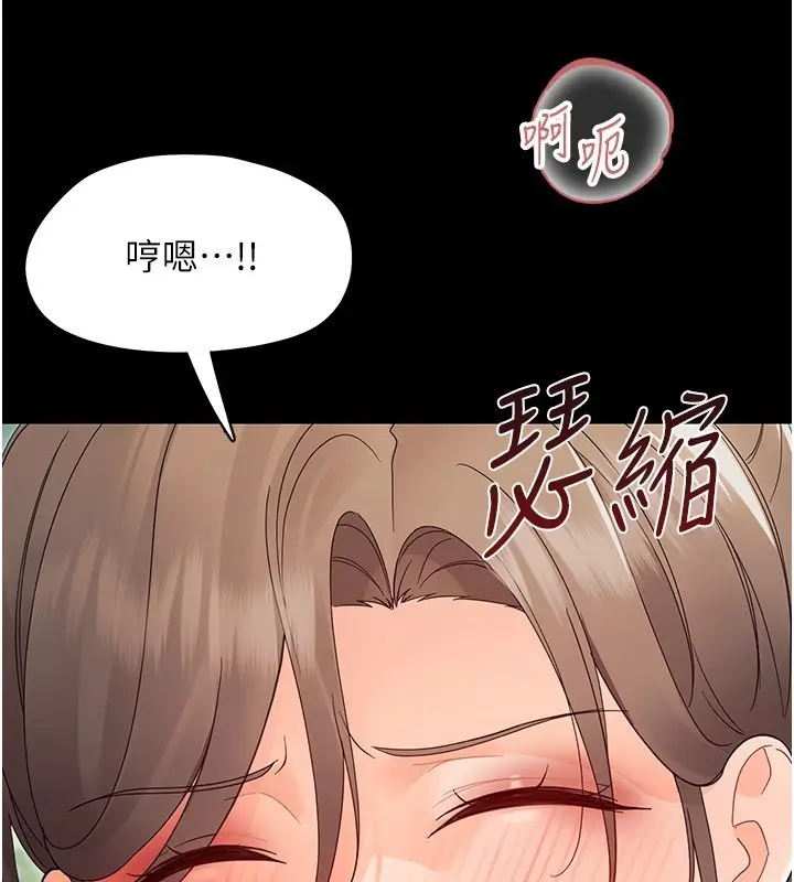 漫画《幼惑》第13话第185张图