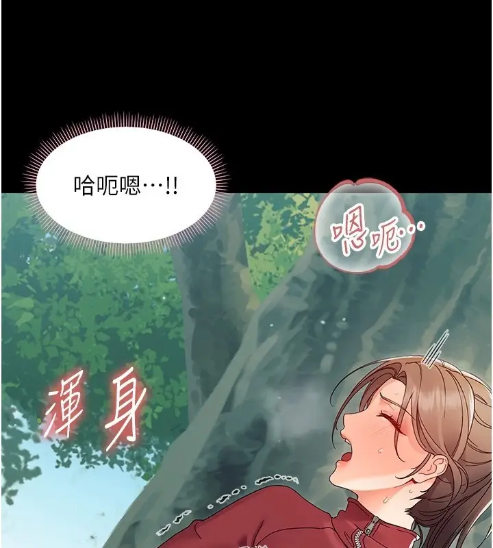 漫画《幼惑》第13话第187张图