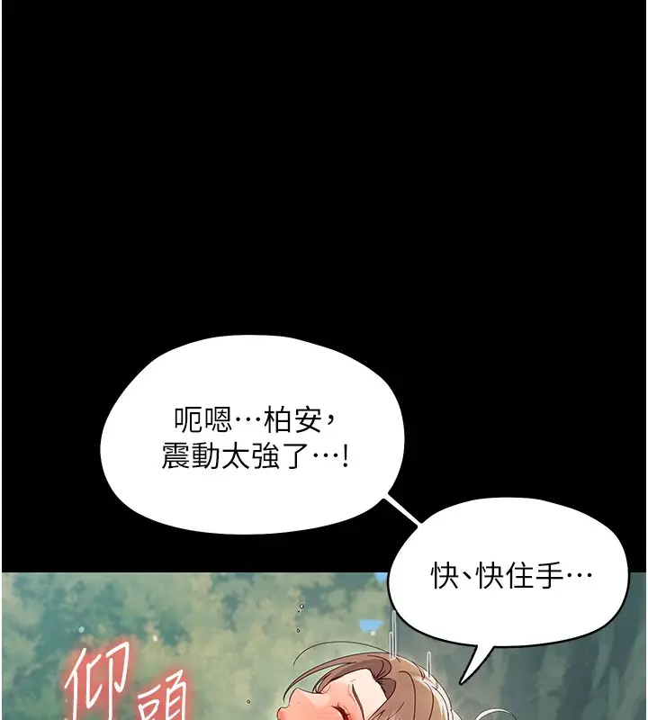 漫画《幼惑》第13话第190张图