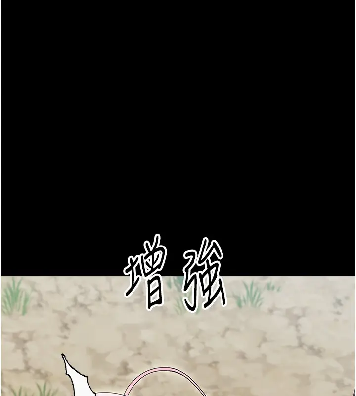 漫画《幼惑》第13话第194张图
