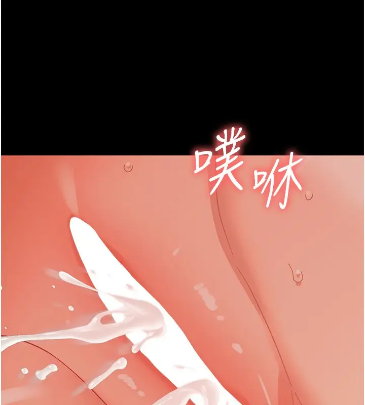漫画《幼惑》第13话第198张图
