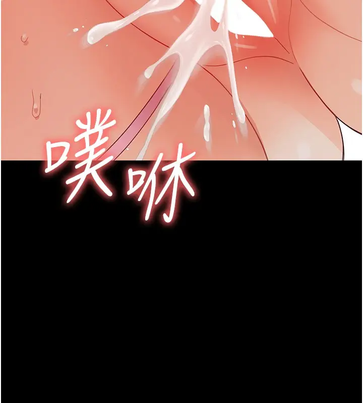 漫画《幼惑》第13话第199张图