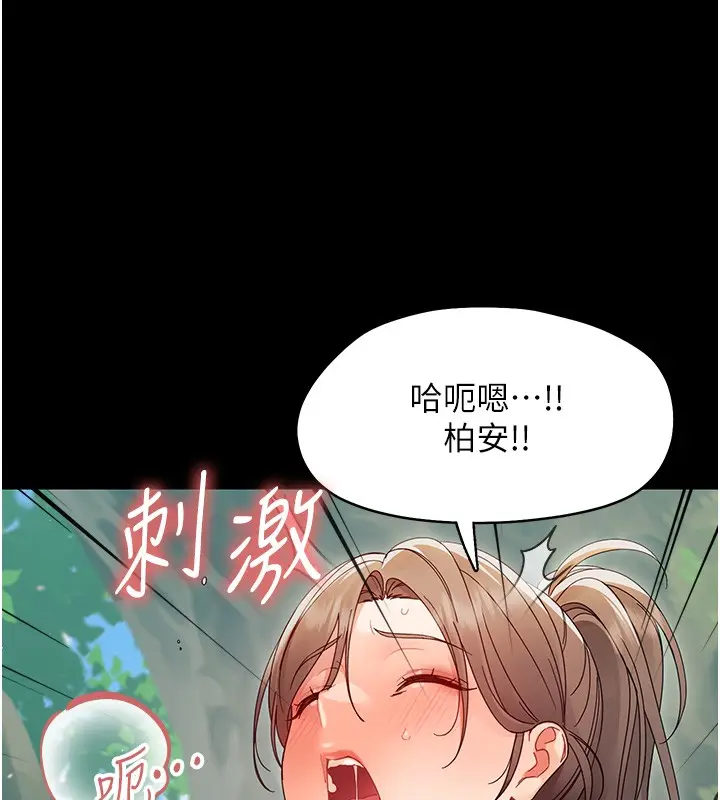 漫画《幼惑》第13话第200张图