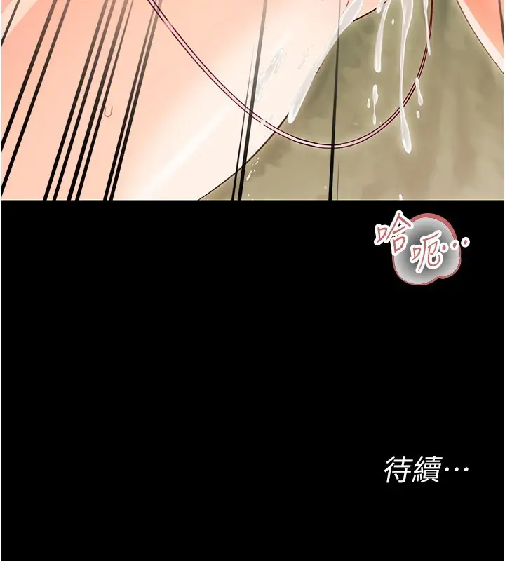 漫画《幼惑》第13话第203张图