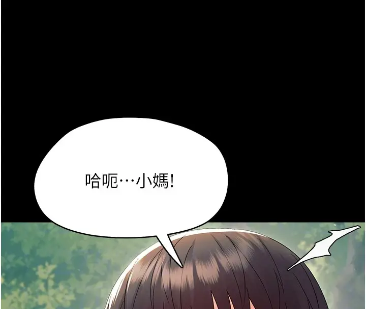 漫画《幼惑》第13话第21张图