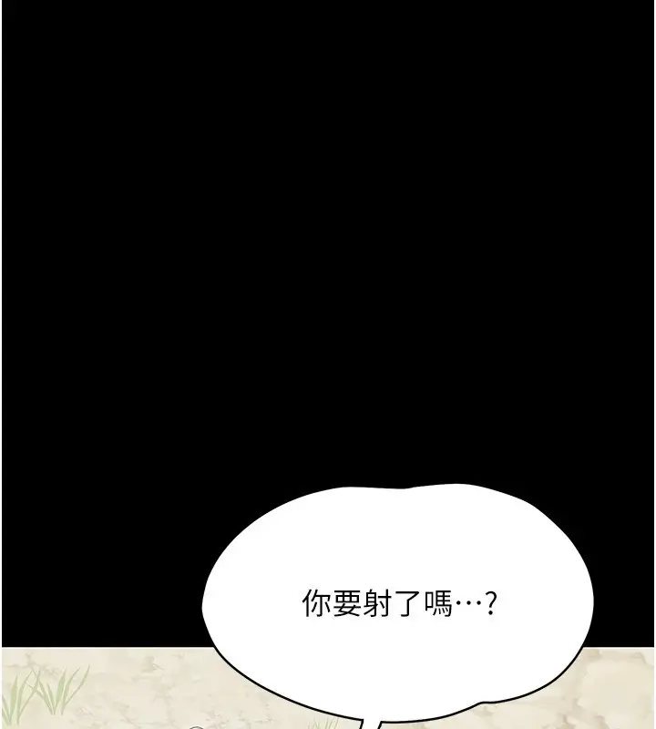漫画《幼惑》第13话第23张图
