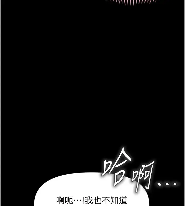 漫画《幼惑》第13话第26张图