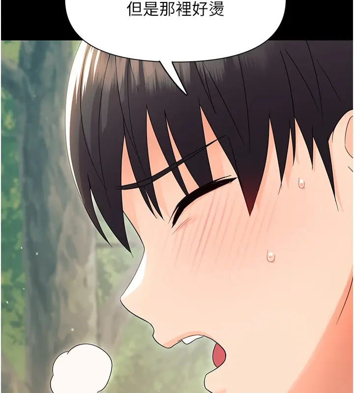 漫画《幼惑》第13话第27张图