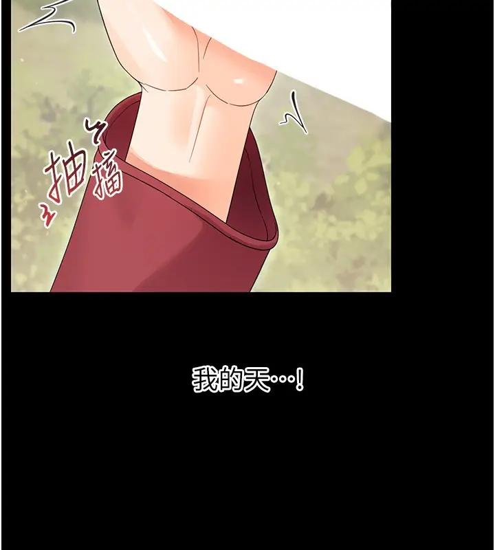 漫画《幼惑》第13话第30张图