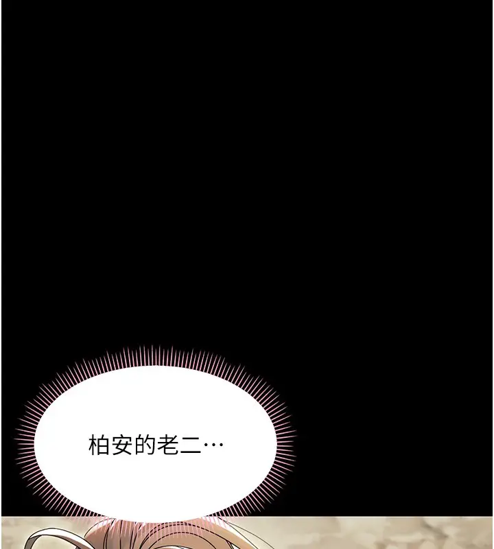 漫画《幼惑》第13话第31张图