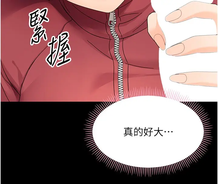 漫画《幼惑》第13话第33张图