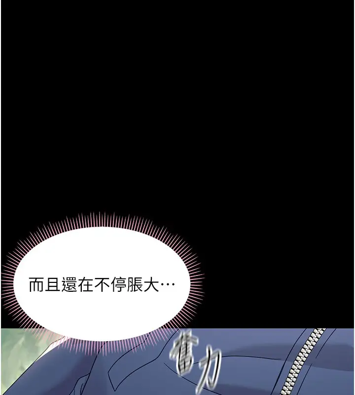 漫画《幼惑》第13话第35张图
