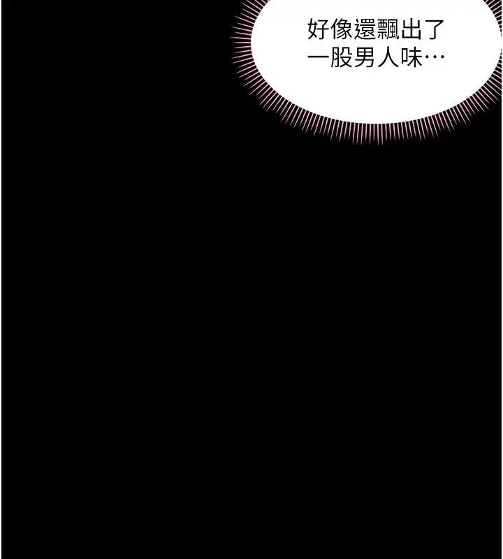 漫画《幼惑》第13话第37张图