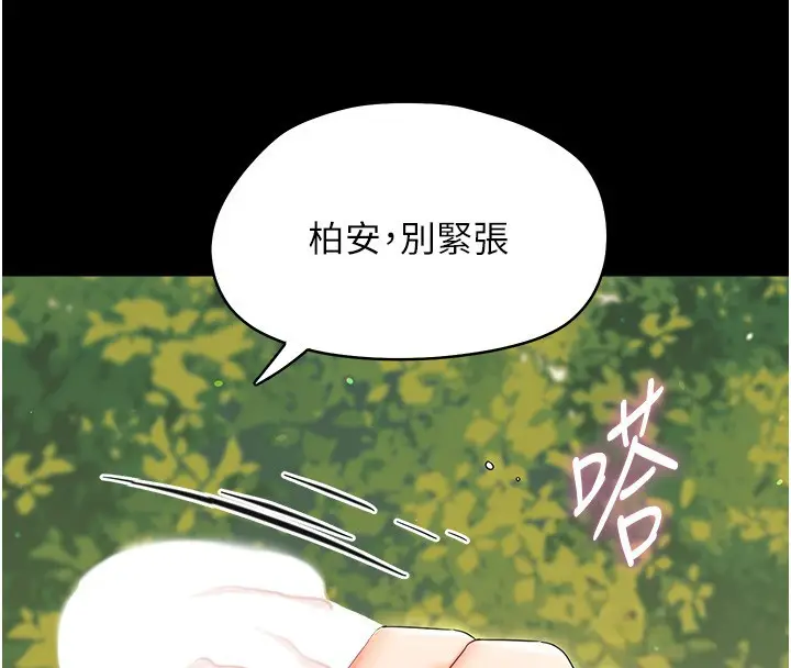 漫画《幼惑》第13话第4张图