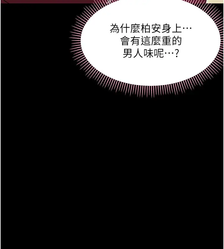 漫画《幼惑》第13话第40张图