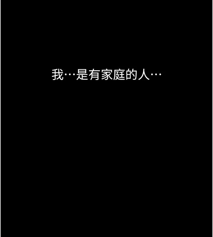 漫画《幼惑》第13话第44张图