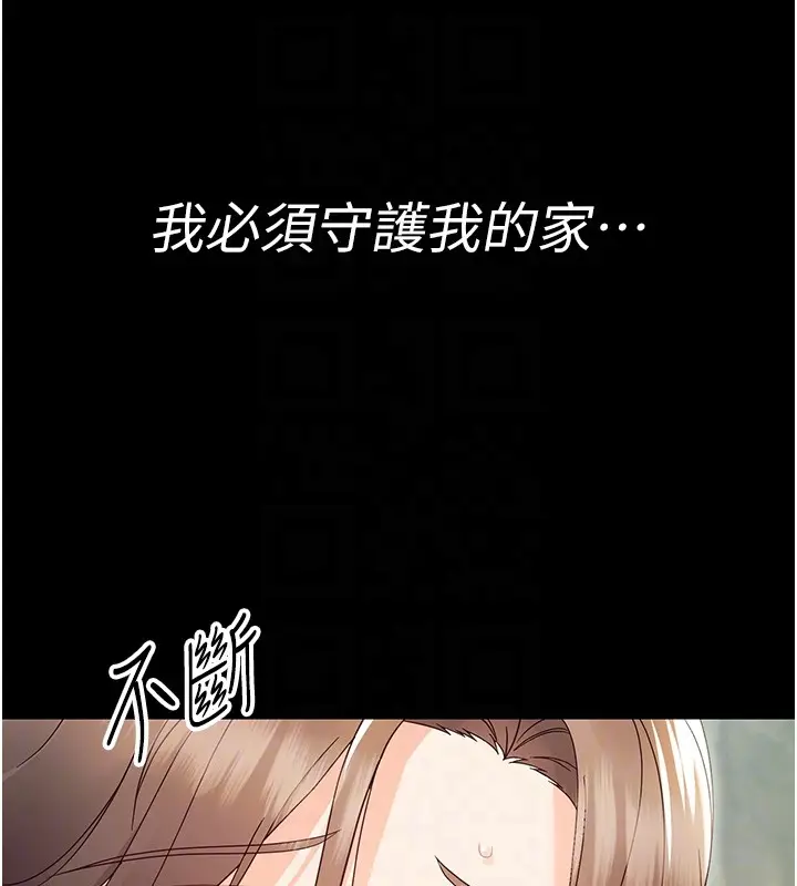 漫画《幼惑》第13话第47张图