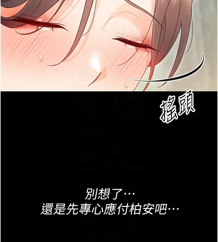 漫画《幼惑》第13话第48张图