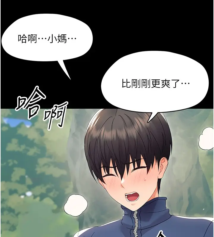 漫画《幼惑》第13话第53张图