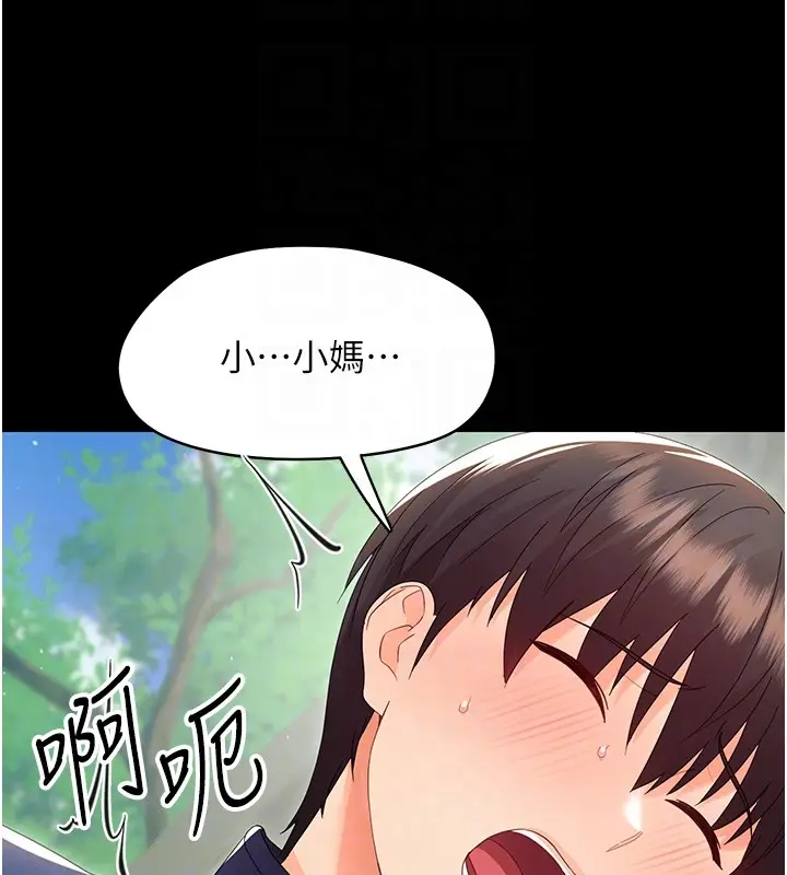 漫画《幼惑》第13话第62张图