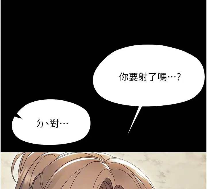 漫画《幼惑》第13话第64张图