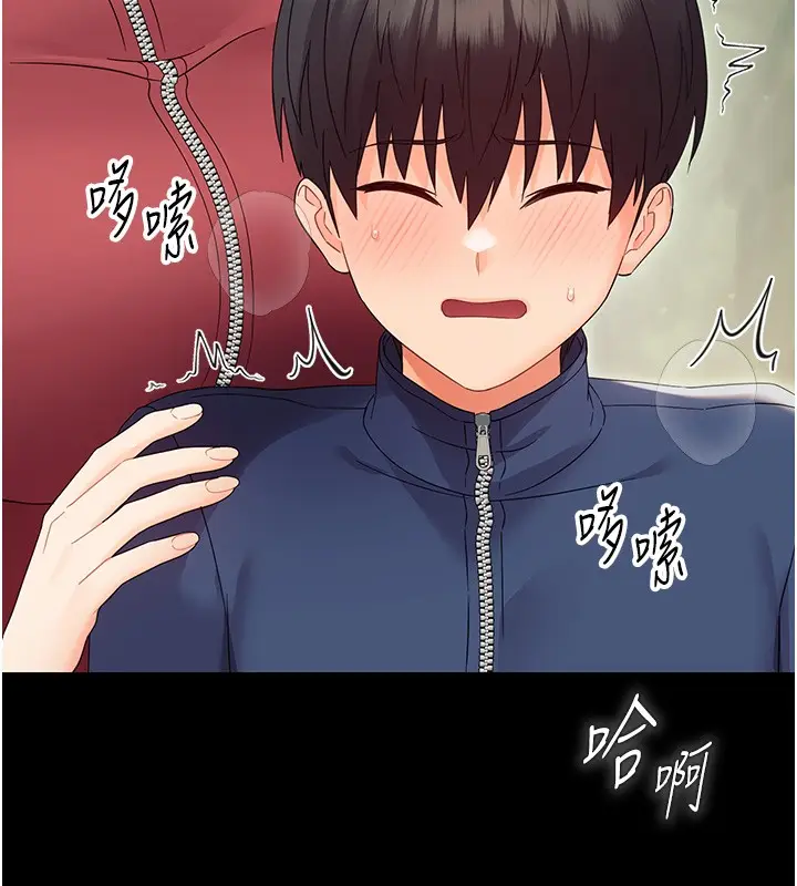 漫画《幼惑》第13话第68张图