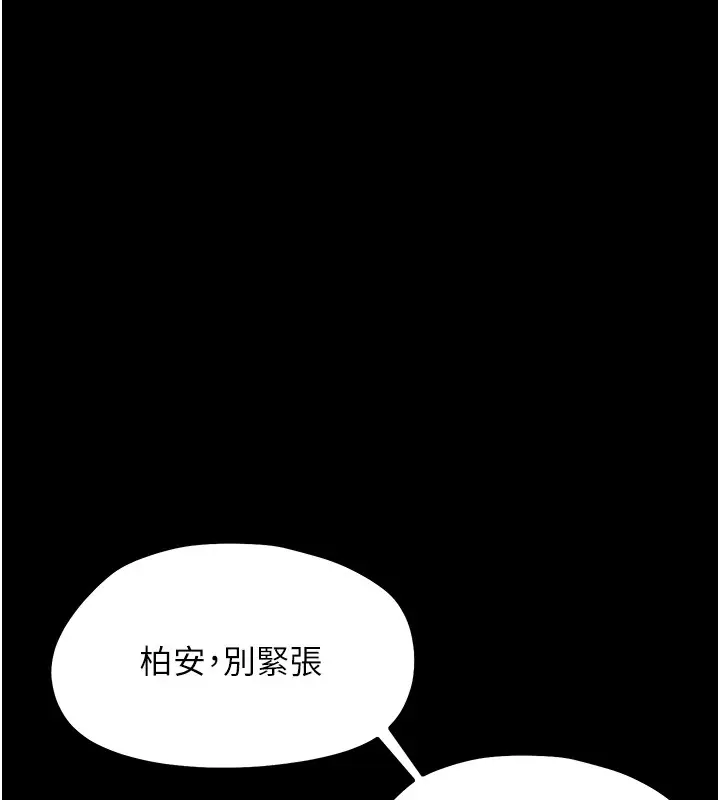 漫画《幼惑》第13话第69张图