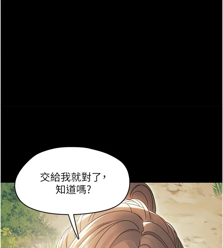 漫画《幼惑》第13话第7张图