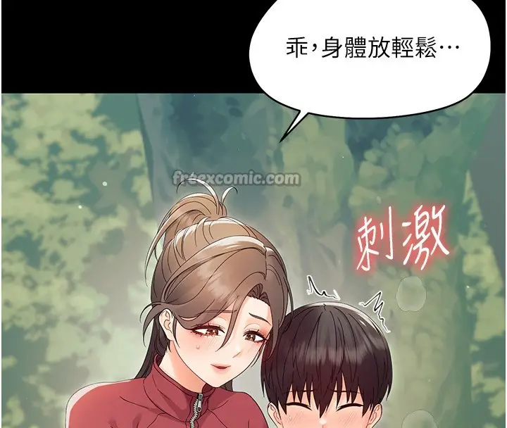 漫画《幼惑》第13话第70张图