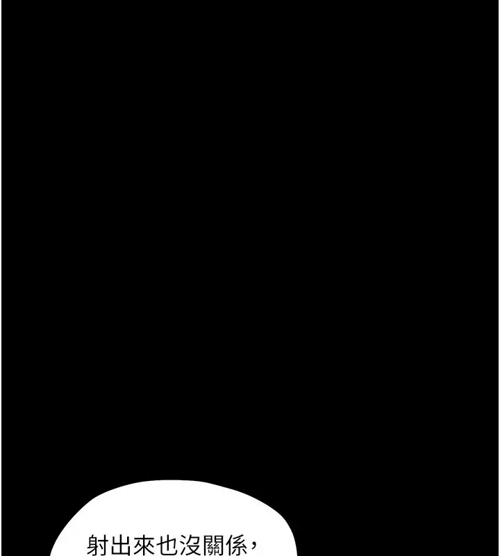 漫画《幼惑》第13话第72张图