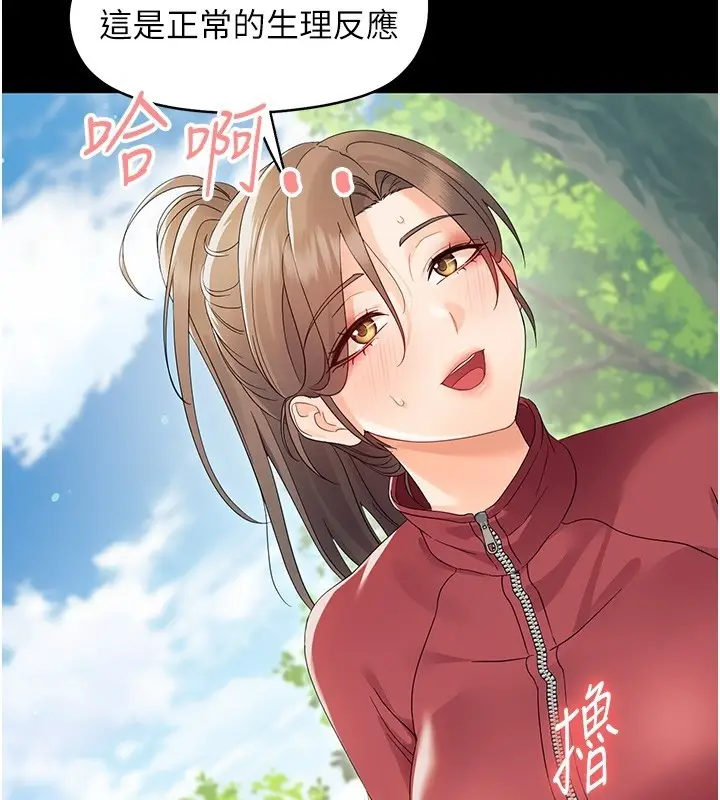 漫画《幼惑》第13话第73张图