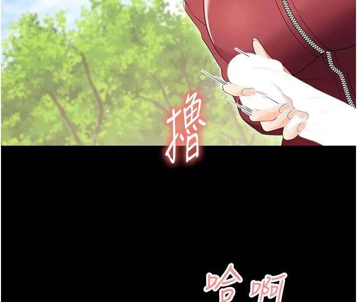 漫画《幼惑》第13话第74张图