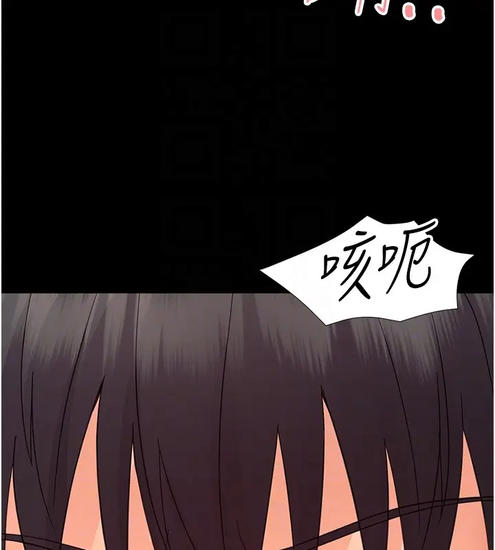 漫画《幼惑》第13话第75张图