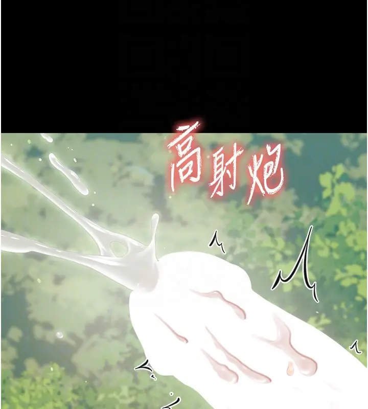 漫画《幼惑》第13话第77张图