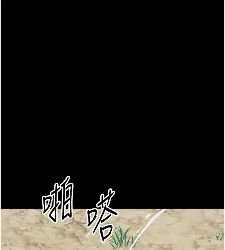 漫画《幼惑》第13话第81张图