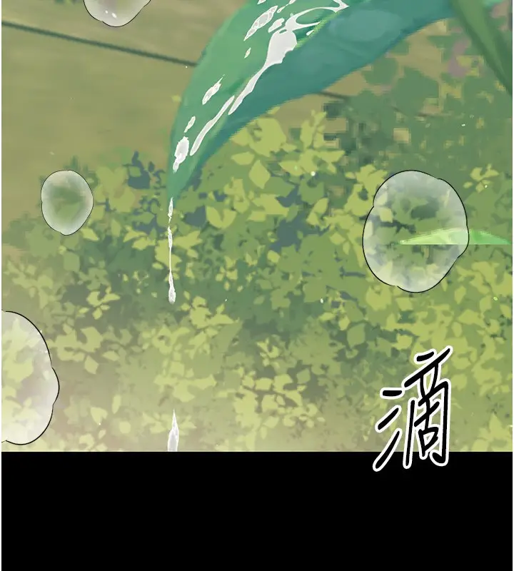 漫画《幼惑》第13话第85张图