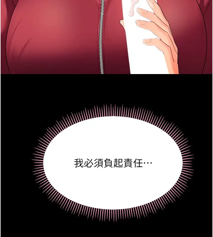 漫画《幼惑》第13话第9张图
