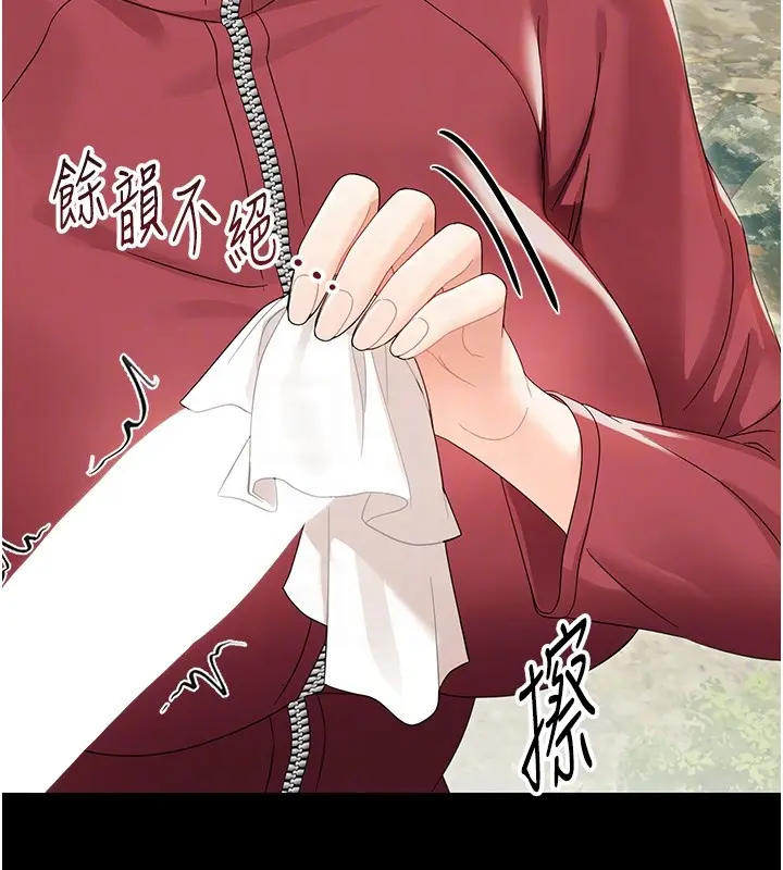 漫画《幼惑》第13话第90张图