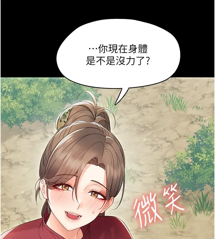 漫画《幼惑》第13话第92张图