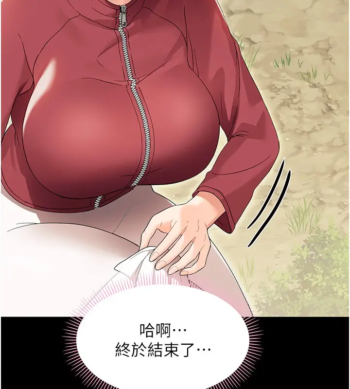 漫画《幼惑》第13话第93张图