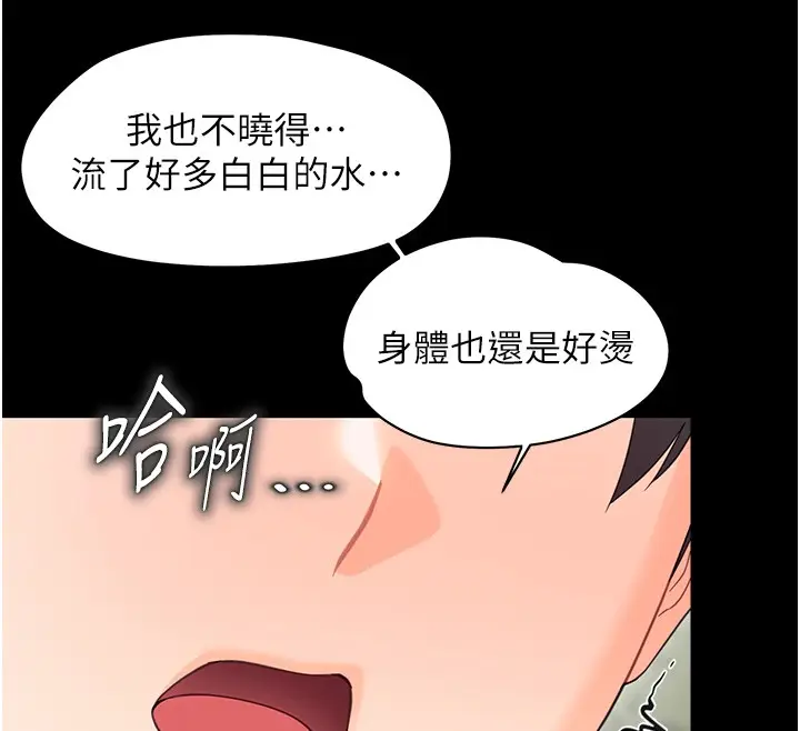 漫画《幼惑》第13话第95张图