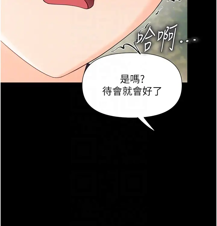 漫画《幼惑》第13话第96张图