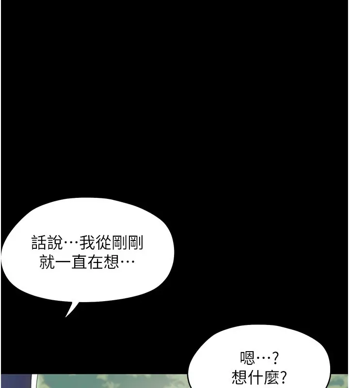 漫画《幼惑》第13话第97张图