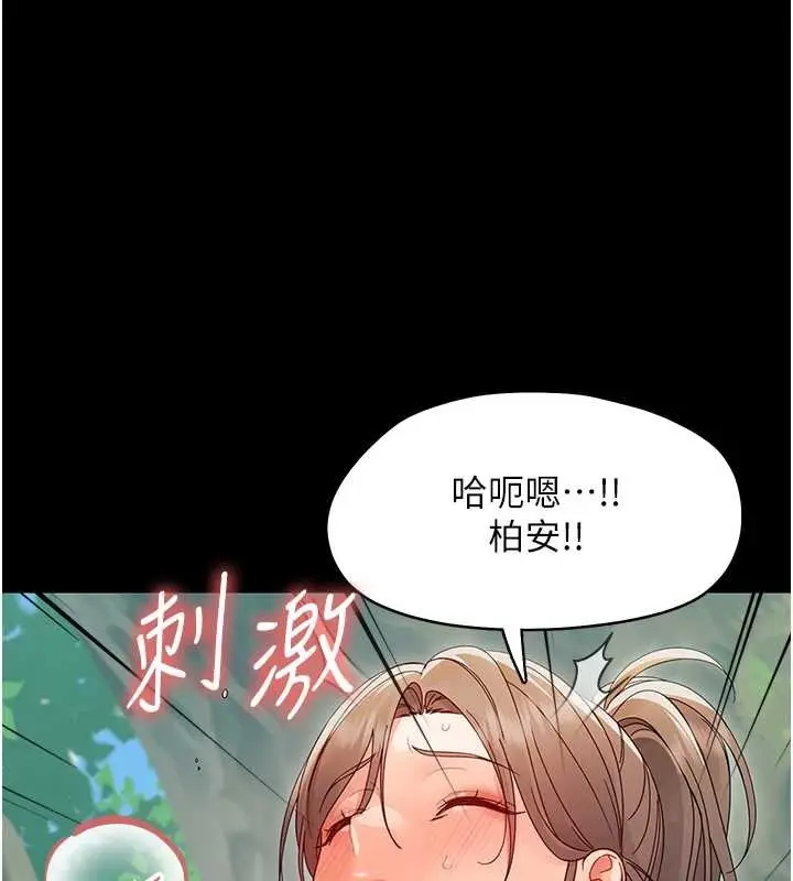 漫画《幼惑》第14话第10张图
