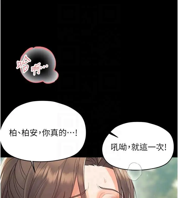 漫画《幼惑》第14话第101张图
